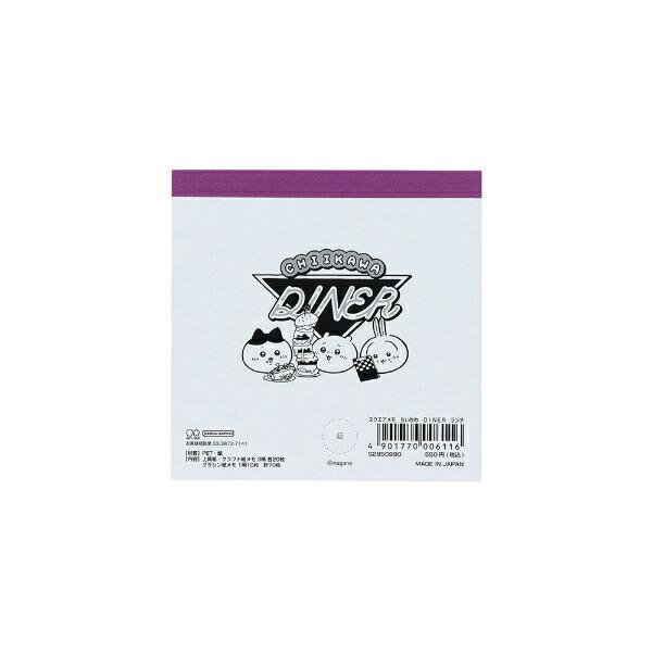ちいかわ ランチ スクエアメモ 文具 日本製 商品画像2：キャラグッズPERFECT WORLD TOKYO