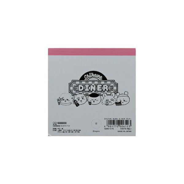 ちいかわ ディナー スクエアメモ 文具 日本製 商品画像2：キャラグッズPERFECT WORLD TOKYO