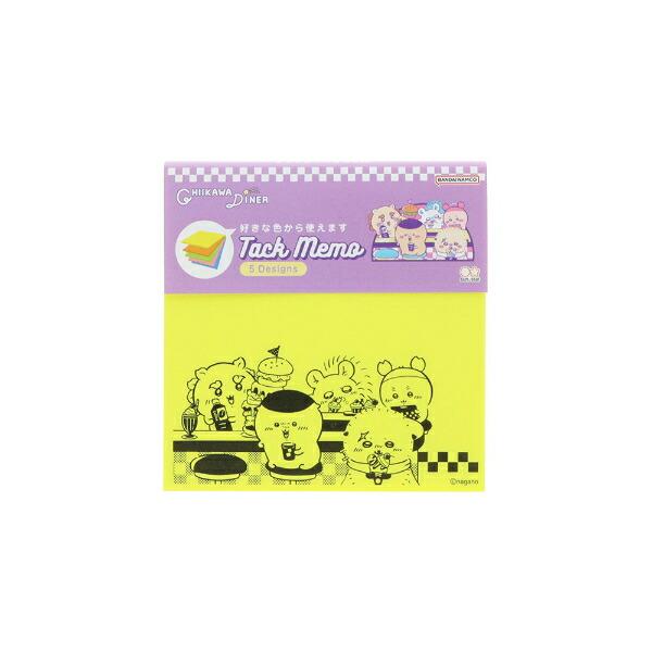 ちいかわ ディナー 付箋メモ5Ｃ 文具 日本製