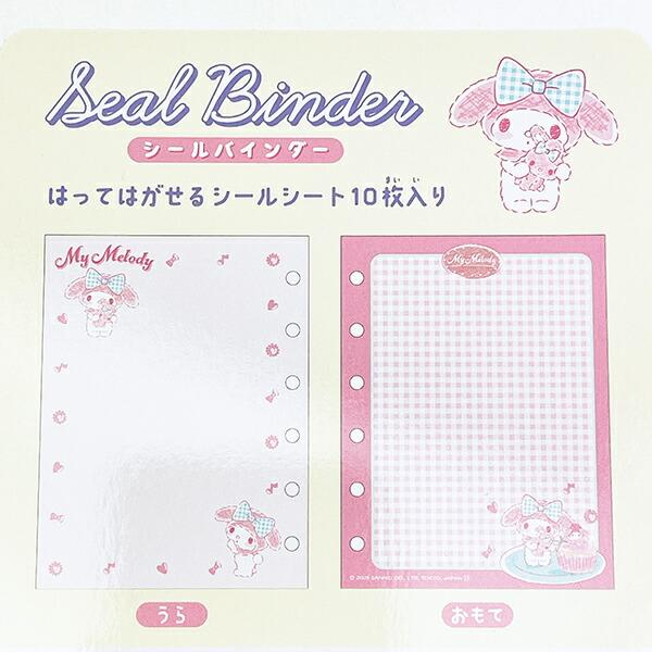 サンリオ マイメロディ シールバインダー 文具 シール帳 Sanrio 商品画像4：キャラグッズPERFECT WORLD TOKYO