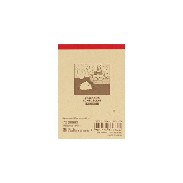 ちいかわ メモミニ お宝 文具 日本製 商品画像2：キャラグッズPERFECT WORLD TOKYO