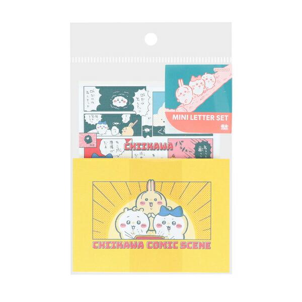 ちいかわ ミニレターセット お宝 文具 日本製