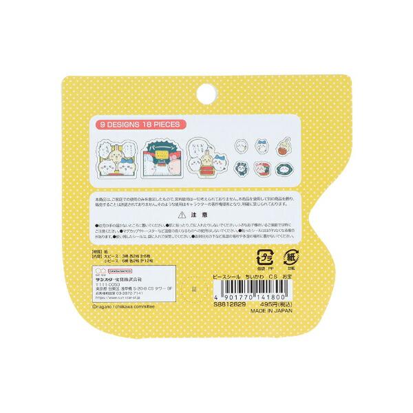 ちいかわ ピースシール お宝 文具 日本製 商品画像2：キャラグッズPERFECT WORLD TOKYO