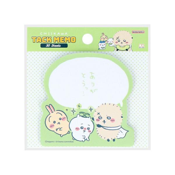 ちいかわ セリフ付箋 ありがとうッ 文具 日本製