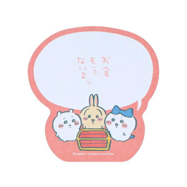 ちいかわ セリフ付箋 お金もうないよッ 文具 日本製 商品画像3：キャラグッズPERFECT WORLD TOKYO