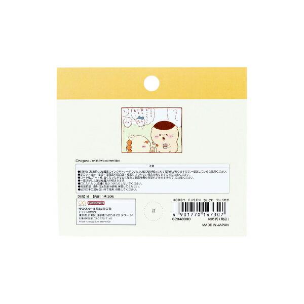 ちいかわ HOBBY FUSEN(フードログ） 文具 付箋 日本製 商品画像2：キャラグッズPERFECT WORLD TOKYO