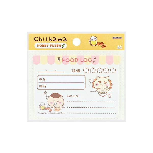 ちいかわ HOBBY FUSEN(フードログ） 文具 付箋 日本製