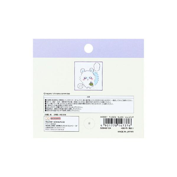 ちいかわ HOBBY FUSEN(ショッピング） 文具 付箋 日本製 商品画像2：キャラグッズPERFECT WORLD TOKYO