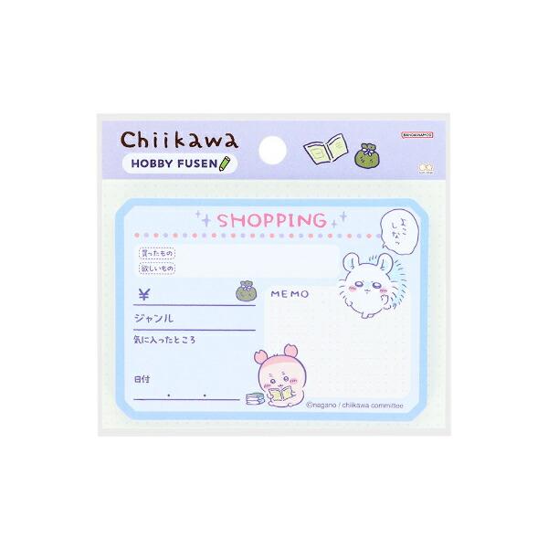 ちいかわ HOBBY FUSEN(ショッピング） 文具 付箋 日本製