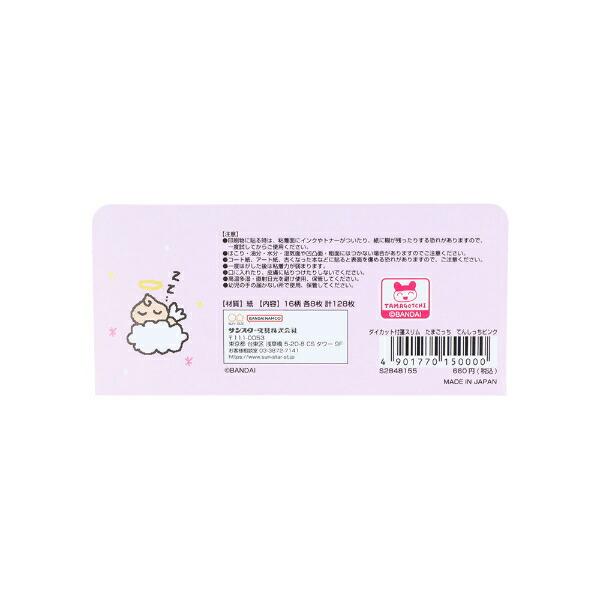 たまごっち てんしっち ダイカット付箋スリム （ピンク） 文具 日本製 商品画像3：キャラグッズPERFECT WORLD TOKYO