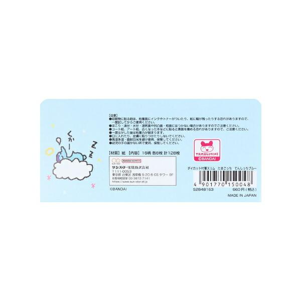 たまごっち てんしっち ダイカット付箋スリム （ブルー） 文具 日本製 商品画像3：キャラグッズPERFECT WORLD TOKYO