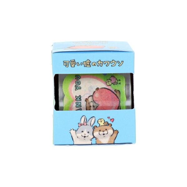 可愛い嘘のカワウソ ロールデコレーションシール メッセージ 文具