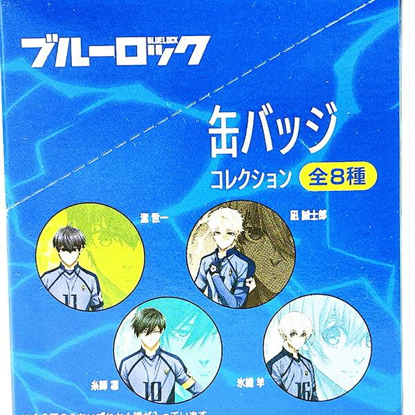 ブルーロック 缶バッジコレクション BOXセット(全8種) 商品画像2：キャラグッズPERFECT WORLD TOKYO
