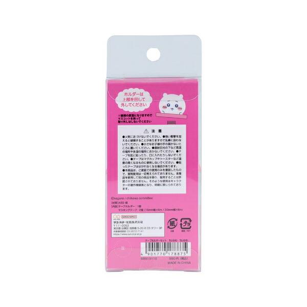 ちいかわ テープホルダーセット 文具 商品画像2：キャラグッズPERFECT WORLD TOKYO