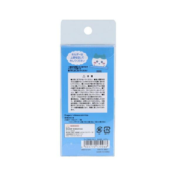 ちいかわ ハチワレ テープホルダーセット 文具 商品画像2：キャラグッズPERFECT WORLD TOKYO