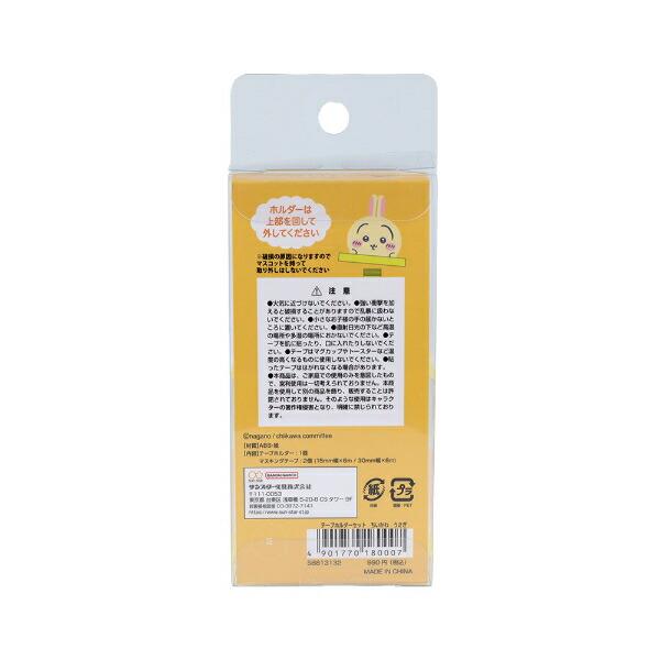ちいかわ うさぎ テープホルダーセット 文具 商品画像2：キャラグッズPERFECT WORLD TOKYO