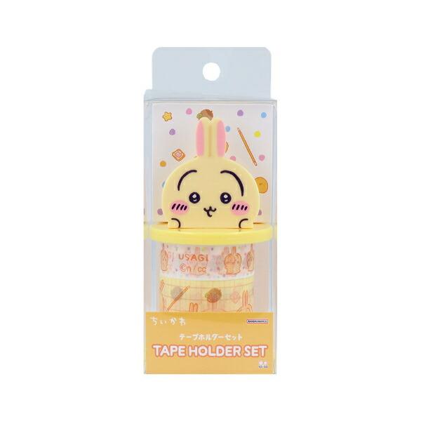 ちいかわ うさぎ テープホルダーセット 文具