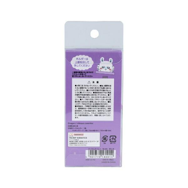 ちいかわ モモンガ テープホルダーセット 文具 商品画像2：キャラグッズPERFECT WORLD TOKYO