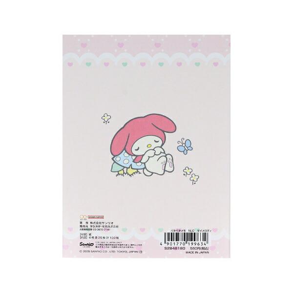 サンリオ マイメロディ パタパタメモ NLC 文具 日本製 Sanrio 商品画像2：キャラグッズPERFECT WORLD TOKYO