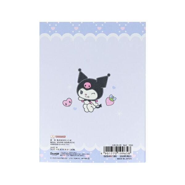 サンリオ クロミ パタパタメモ NLC 文具 日本製 Sanrio 商品画像2：キャラグッズPERFECT WORLD TOKYO