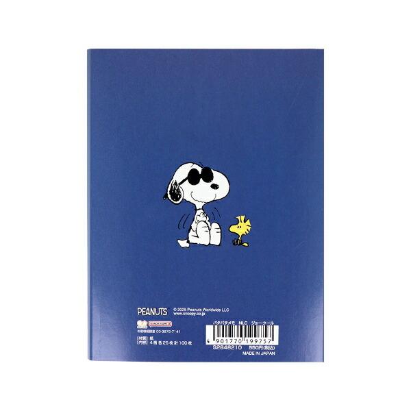 スヌーピー ジョー・クール パタパタメモ NLC 文具 日本製 SNOOPY 商品画像2：キャラグッズPERFECT WORLD TOKYO