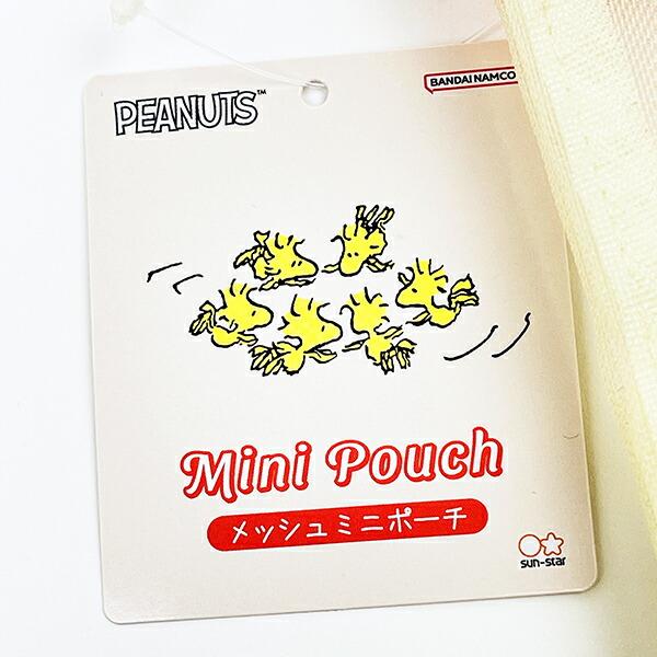 スヌーピー ウッドストック ミニメッシュポーチ アイボリー SNOOPY 商品画像4：キャラグッズPERFECT WORLD TOKYO