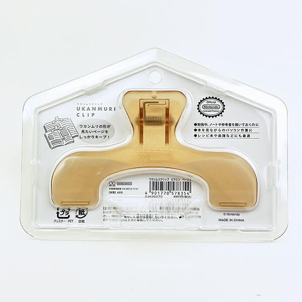 ピクミン ウカンムリクリップ ベージュ 文具 商品画像2：キャラグッズPERFECT WORLD TOKYO