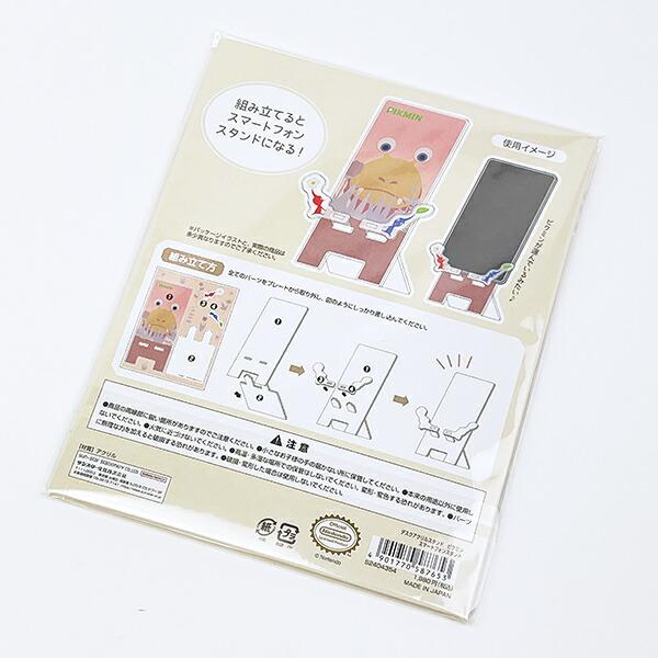 ピクミン デスクアクリルスタンド スマートフォンスタンド PC用品 日本製 商品画像3：キャラグッズPERFECT WORLD TOKYO