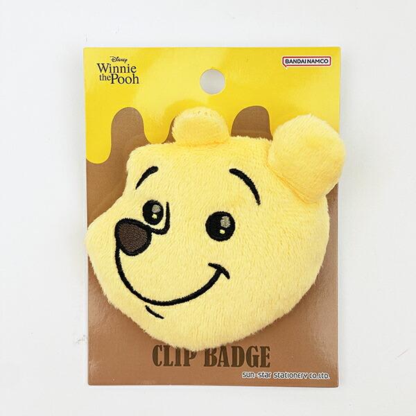 ディズニー クマのプーさん キラキラ瞳 ぬいぐるみ クリップバッジ バッチ Di･･･