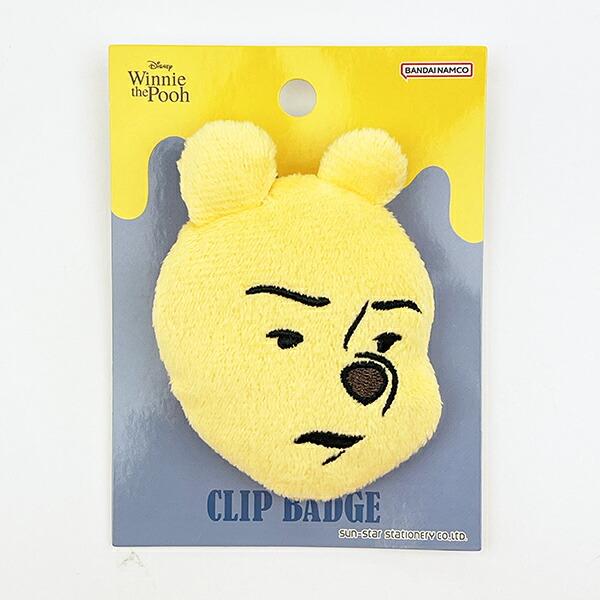 ディズニー クマのプーさん しかめ顔 ぬいぐるみ クリップバッジ バッチ Disn･･･