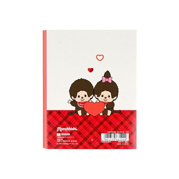 モンチッチ ペア パタパタメモ 文具 日本製 商品画像2：キャラグッズPERFECT WORLD TOKYO