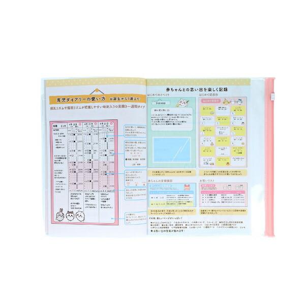 ちいかわ 育児ダイアリーA5 母子手帳ケース 出産祝い 商品画像3：キャラグッズPERFECT WORLD TOKYO