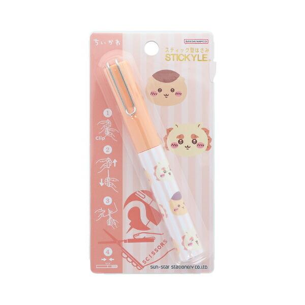 ちいかわ くりまんじゅう×シーサー スティッキールはさみ 文具