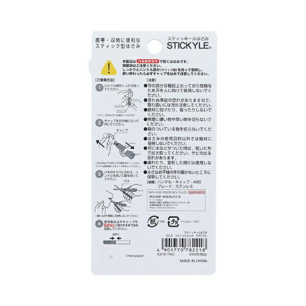 モフサンド サメにゃん スティッキールはさみ 文具 mofusand 商品画像4：キャラグッズPERFECT WORLD TOKYO