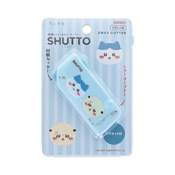 ちいかわ ハチワレ×ラッコ 開梱カッター＆レターオープナー(シュット) 文具