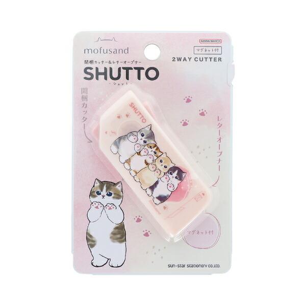 モフサンド にゃんこ 開梱カッター＆レターオープナー(シュット) 文具 mofusa･･･
