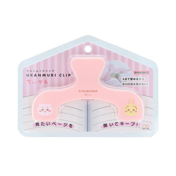 ちいかわ×うさぎ ウカンムリクリップ 文具