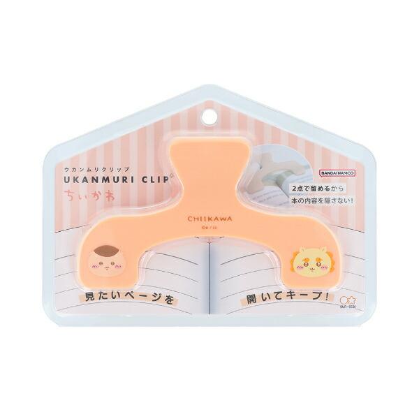 ちいかわ くりまんじゅう×シーサー ウカンムリクリップ 文具