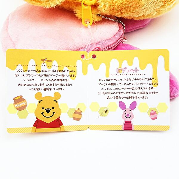 ディズニー プー＆ピグレット なかよしポーチセット Disney 商品画像6：キャラグッズPERFECT WORLD TOKYO