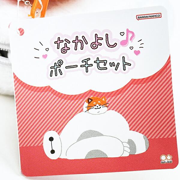 ディズニー ベイマックス＆モチ なかよしポーチセット Disney 商品画像8：キャラグッズPERFECT WORLD TOKYO