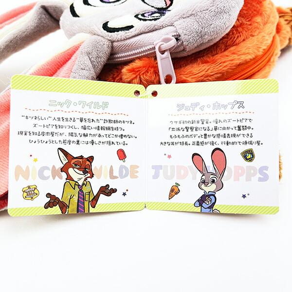 ディズニー ニック＆ジュディ なかよしポーチセット Disney 商品画像7：キャラグッズPERFECT WORLD TOKYO