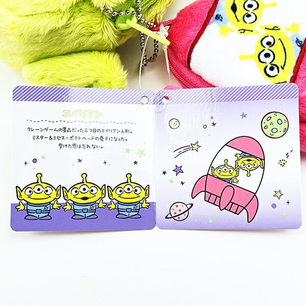 ディズニー エイリアン＆スペースクレーン なかよしポーチセット Disney 商品画像7：キャラグッズPERFECT WORLD TOKYO