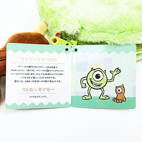 ディズニー マイク＆リトル・マイキー なかよしポーチセット Disney 商品画像7：キャラグッズPERFECT WORLD TOKYO
