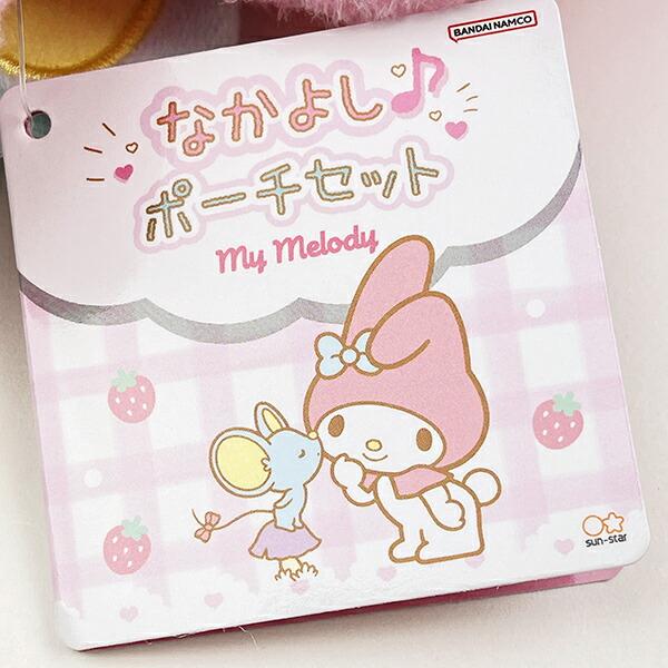 サンリオ マイメロディ＆フラットくん なかよしポーチセット  Sanrio 商品画像6：キャラグッズPERFECT WORLD TOKYO
