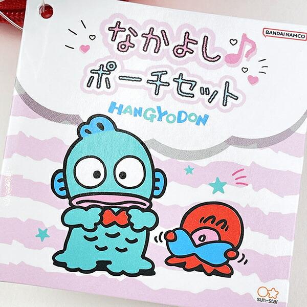 サンリオ ハンギョドン＆さゆり なかよしポーチセット  Sanrio 商品画像6：キャラグッズPERFECT WORLD TOKYO