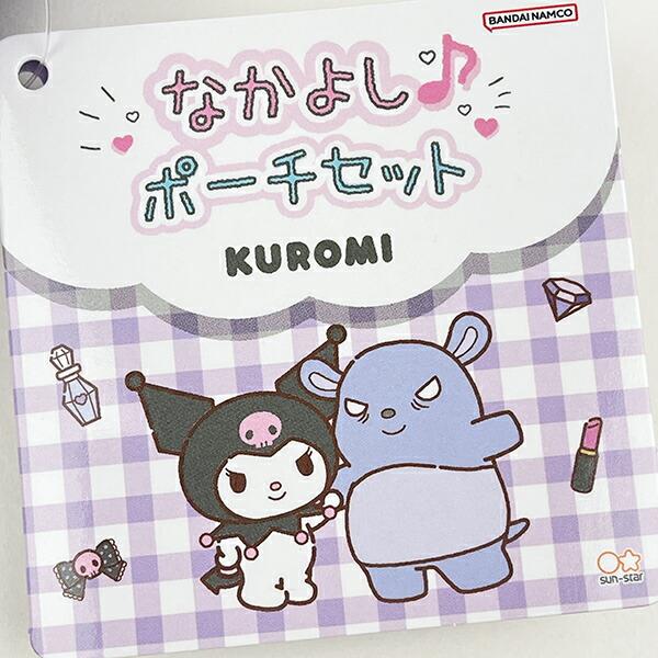 サンリオ クロミ＆バク なかよしポーチセット  Sanrio 商品画像6：キャラグッズPERFECT WORLD TOKYO