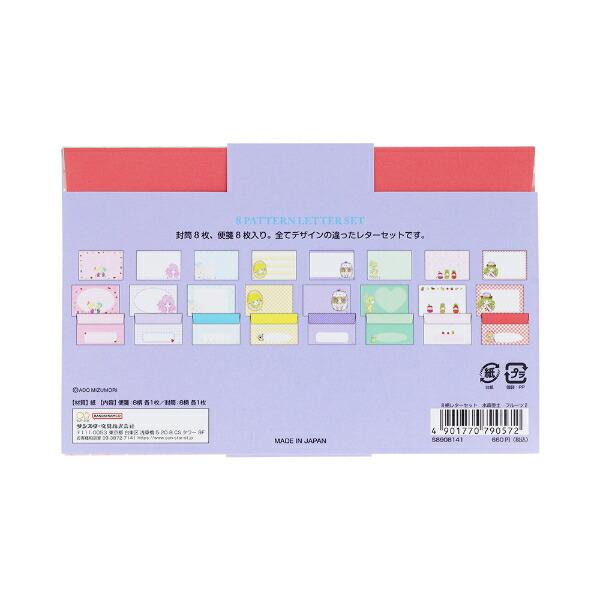 水森亜土 8柄レターセット(ピンク) 文具 日本製 亜土ちゃん 商品画像18：キャラグッズPERFECT WORLD TOKYO