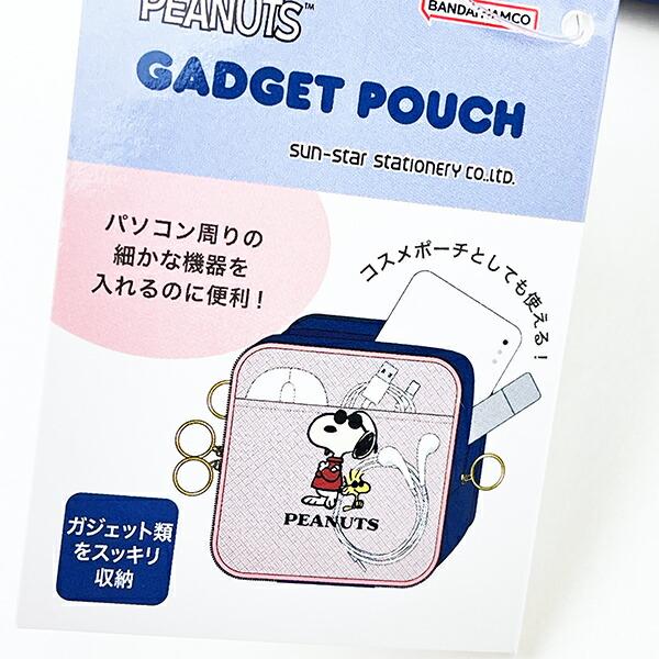 スヌーピー ジョークール ガジェットポーチ SNOOPY 商品画像6：キャラグッズPERFECT WORLD TOKYO