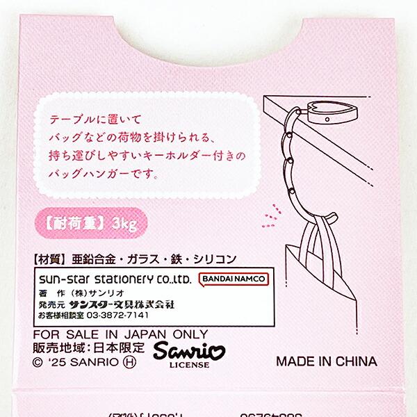 サンリオ シナモロール バッグハンガーキーホルダー シナモン Sanrio 商品画像5：キャラグッズPERFECT WORLD TOKYO