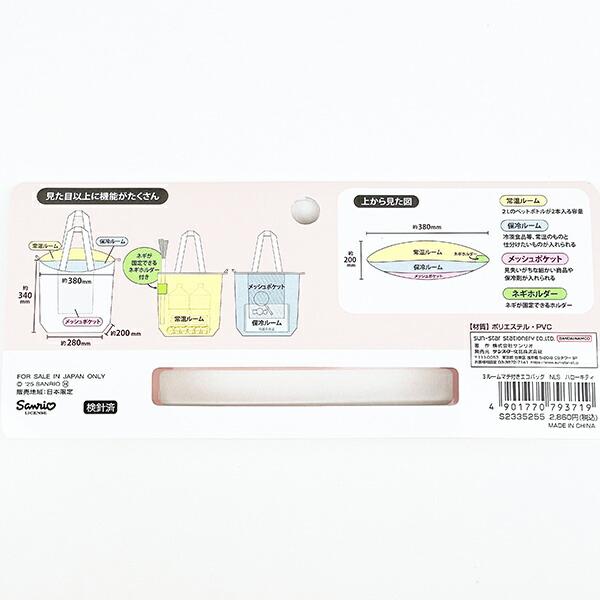スヌーピー フレンズ 3ルームマチ付きエコバッグ マイバッグ SNOOPY 商品画像10：キャラグッズPERFECT WORLD TOKYO